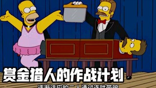 The Simpsons: Bounty Hunter x Hunter Houmo and his best neighbor turn against each other