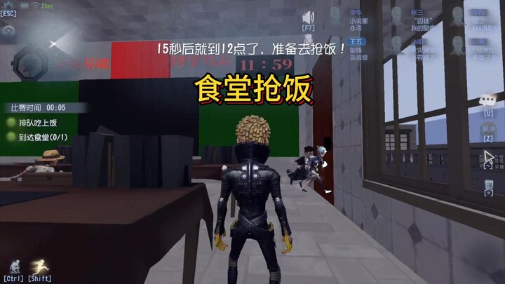 第一视角带你体验在第五食堂抢饭