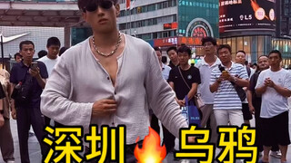 乌鸦哥来东门了