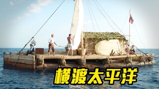 男人仅靠着一艘破木筏，竟然成功横渡太平洋