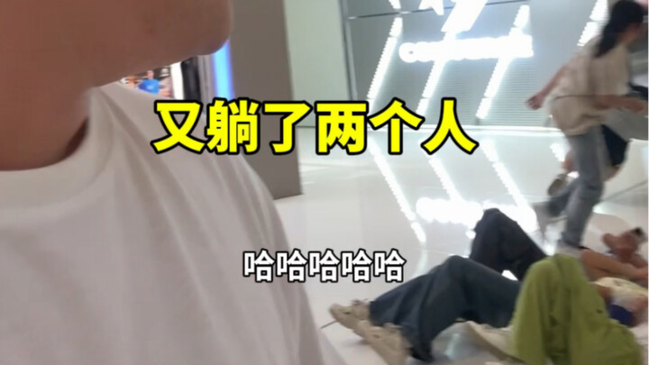 Pee and poop anywhere you lie down