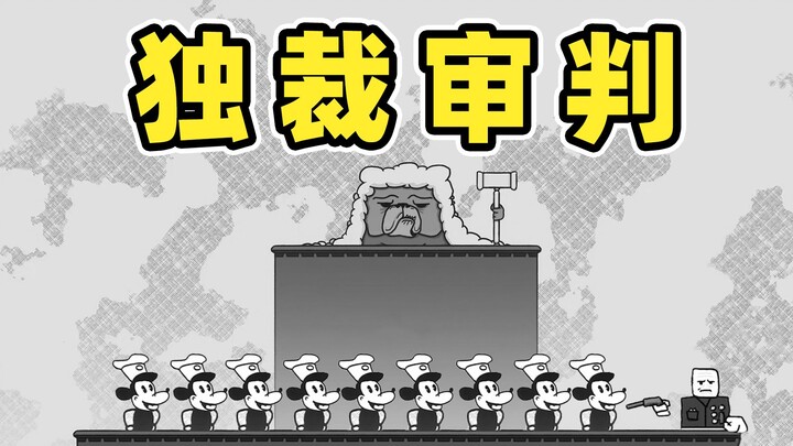 Do you know what top-level control is? Mickey!