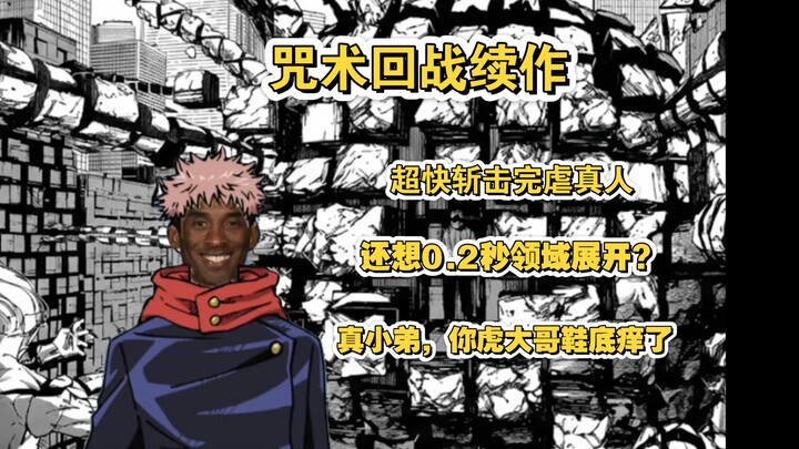 Teacher, it seems the best way to counter an opponent’s domain isn’t for us to activate our own doma