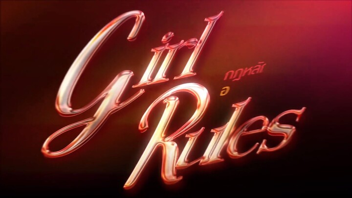Girl Rules กฎหลัก...ห้ามรักเธอ EP.4