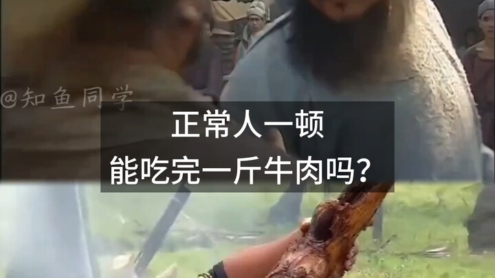 Người bình thường có thể ăn hết một cân thịt bò trong một bữa không?