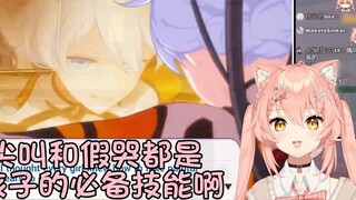 【ฮิอิโระ】แมวเรียนรู้ที่จะแกล้งร้องไห้