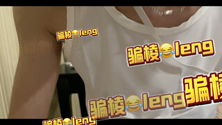 当你有一个很粘人的0