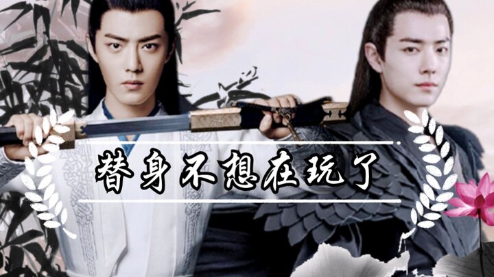 Beitang Moran·Yan Bingyun | Ranyan | Dog-blooded abuse | Bai Yueguang | The substitute doesn't want 