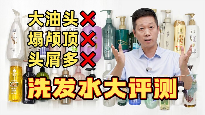 Rambut berminyak? Atap kepala rata? Pecinta sampo anti-ketombe? Ulasan 27 Sampo Populer Sudah Hadir!