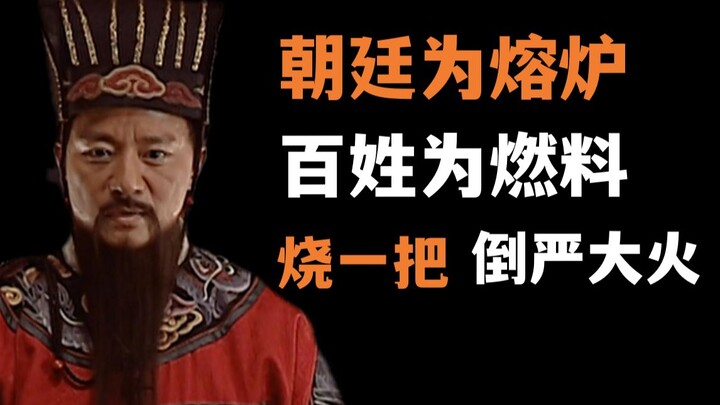 مملكة دامينغ 04: ما الذي يعنيه تحويل زراعة الأرز إلى زراعة التوت حقًا للتيار الإصلاحي؟ استخدام سكان 