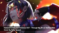 Kabaneri of the Iron Fortress (ซอมบี้ปราการเหล็ก) OST - Through My Blood ภาษาไทย | ToNy_GospeL