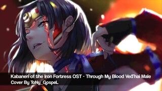 Kabaneri of the Iron Fortress (ซอมบี้ปราการเหล็ก) OST - Through My Blood ภาษาไทย | ToNy_GospeL