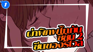 ซากุระ
มือปราบไพ่ทาโรต์
ซากุระ x เชารัน
AMV_1