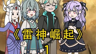 《雷神崛起》第一集：穿越斗罗大陆，开局父母双亡