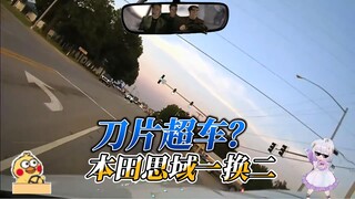 Honda Civic One for Two (Voice Remastered Version)