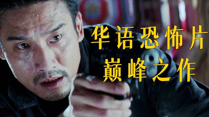 【Chasing Shadows】20 years later, "Double Vision" remains the best horror film in Chinese cinema, and