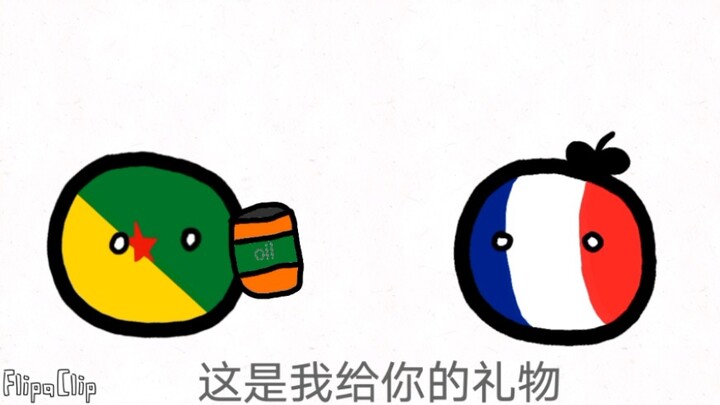 【波兰球】法属圭亚那：？