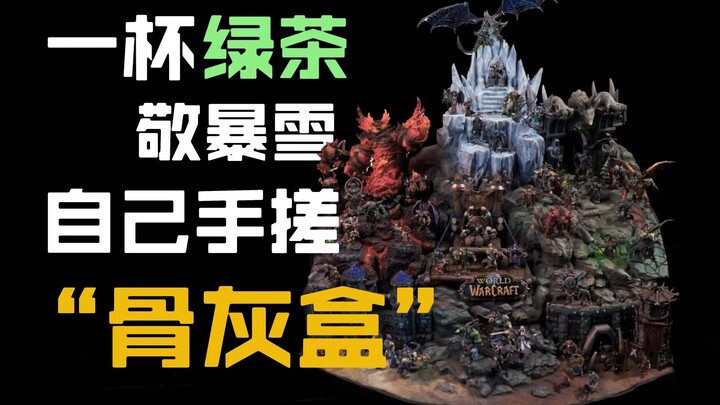 World of Warcraft servers shut down? Blizzard can’t take Azeroth away from me!
