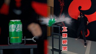喷溅不好打理？室外也能靶射练习