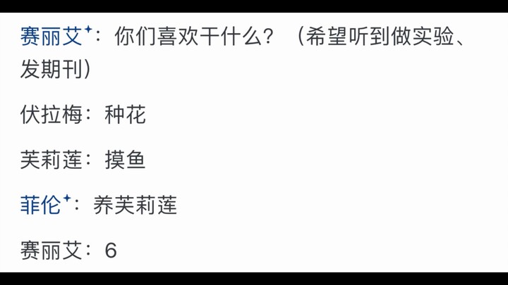 芙利莲为什么讨厌赛丽艾？