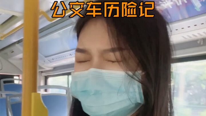 คนขี้เขินขึ้นรถเมล์กันยังไง?