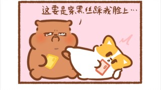当你有个BT男朋友