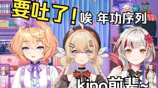 夹子开会！主包直言要吐了😫【吉诺儿kino/阿买/宣小纸】
