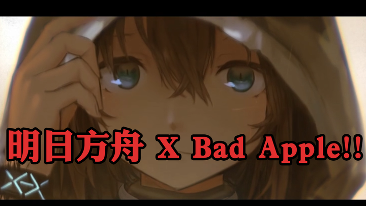 【明日方舟】Bad Apple!!