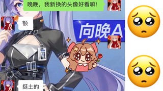 枝江一女子因头像太土被甩，逆袭后前男友却后悔了