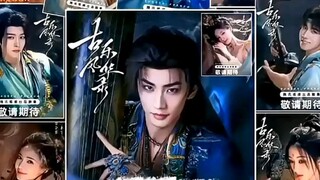 🇨🇳 [ Chen XinHai] 古乐风华录 "Gu Le Feng Hua Lu" 🧡 Airs 2026 🍁