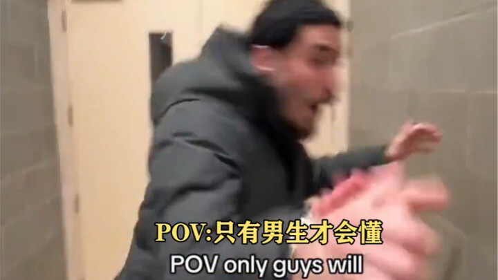 谁能懂一次完美的握手！！