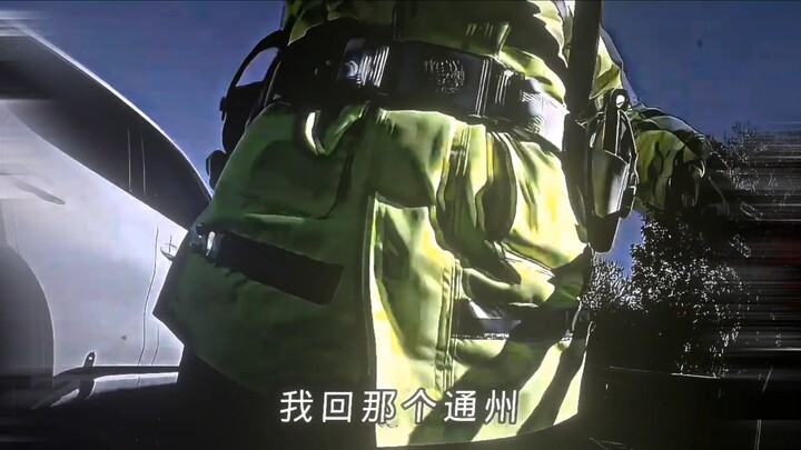People’s police enforce the law with warmth.