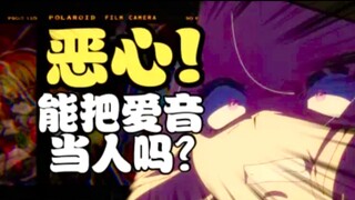 Mujica第九集已经不把爱音当人类了是吗？若叶睦到底在塑造什么！?【次元万事屋#33】