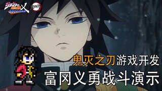 Game Pembunuh Setan Dikembangkan oleh Demonstrasi Pertempuran Tomioka Giyuu