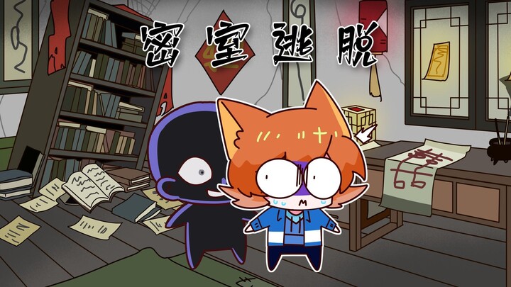Let’s go play an escape room together!