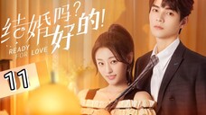 🇨🇳 Ready For Love ? (2023) Episode 11 (Eng Sub)