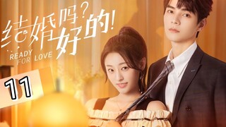 🇨🇳 Ready For Love ? (2023) Episode 11 (Eng Sub)