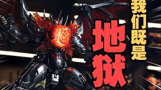 我们既是地狱！也是当下天花板！CCSTOYS 铁魄 魔神凯撒SKL 分享