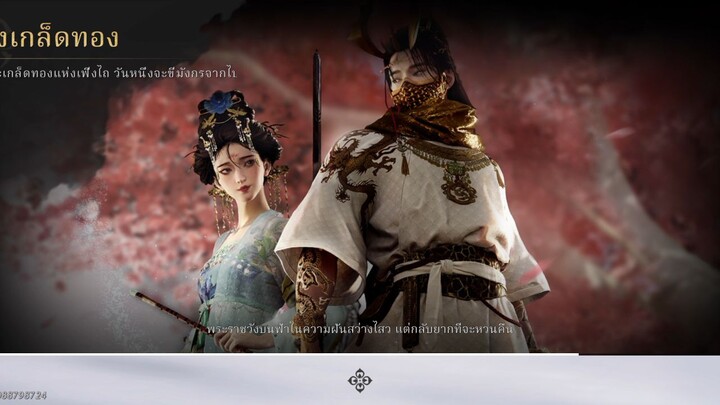 ตามล่าค่าหัว