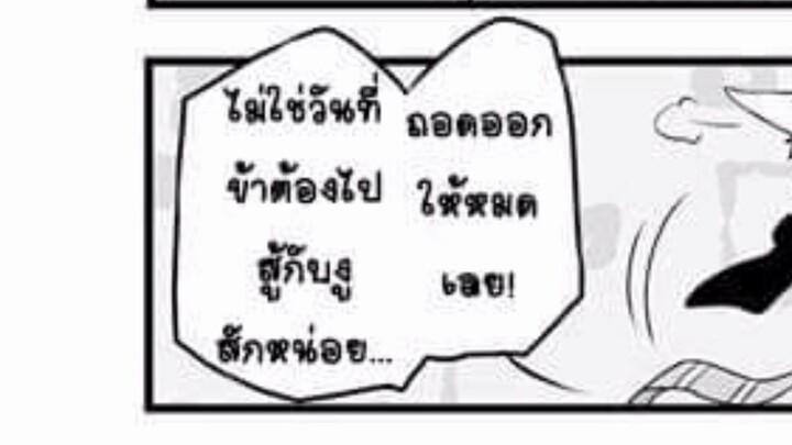 องเมียวจิ เท็นงู X โยโกะ