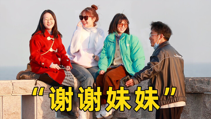 “ไม่ต้องเกรงใจหรอกพี่” อยู่ดีๆ ก็ถูกหนุ่มเรียกว่าน้องสาว ปฏิกิริยาของสาวๆ ช่างสุดปังแบบสายโซเชียลสุด