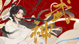 “都说了，是武神！”【谢怜2023生贺｜伪大电影预告版】