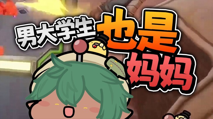 Mẹ lạnh lùng, cô ấy thì hay cằn nhằn: Khi tôi cùng mẹ nam chơi game…