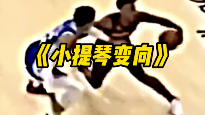 “Forced mid-dribble crossover to behind-the-back”