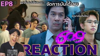 REACTION 609 bedtime story EP8 : จุดเปลี่ยน