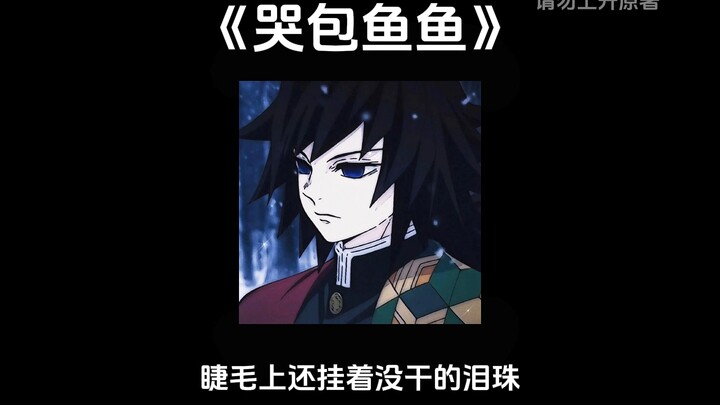 “Crybaby Yuyi” || [Tomoya Tsumugi x You] A heartbroken Tomoya Tsumugi whimpers in his wife’s arms!