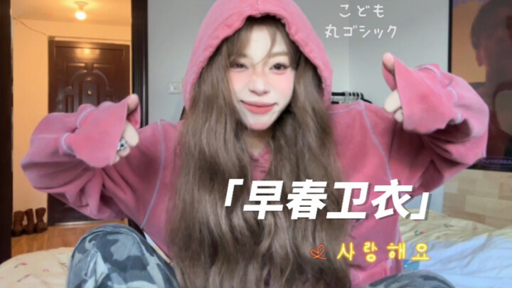 Sweter!!! Beberapa sweter ala Korea untuk Awal Musim Semi +++ untuk dipadukan di dalam!! Modelnya pa