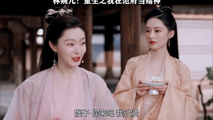 Wan’er, usually so gentle and elegant, turns out to be a nine-rank con artist!