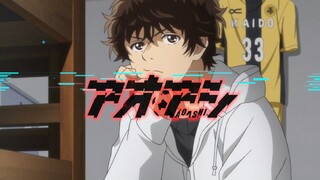Ao Ashi EPS 10!!! Trailer