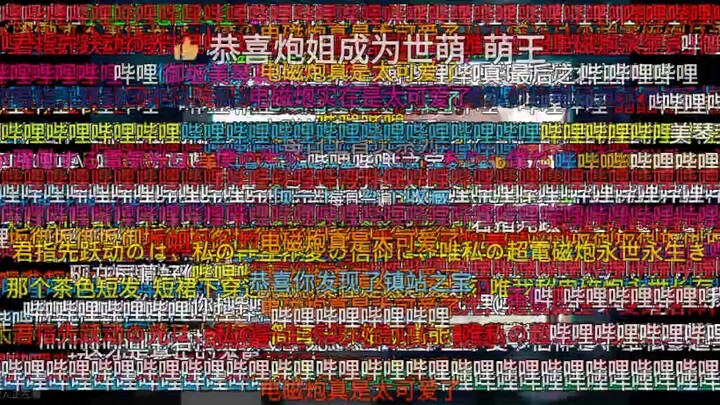 进来看2022年炮姐的热度！！